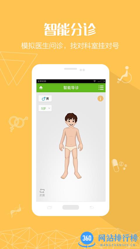 浙大儿院官方最新版 v2.2.0 安卓版 2