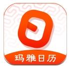 日程日历最新版