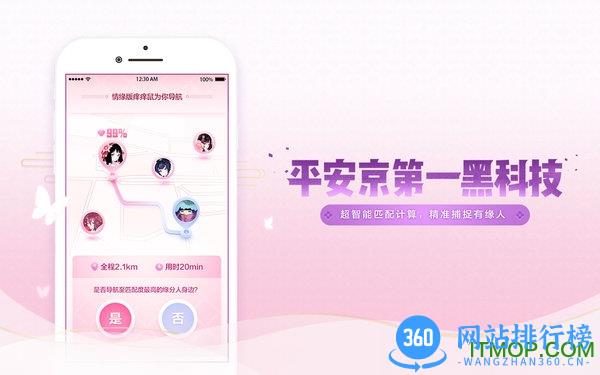 阴阳师情缘版痒痒鼠app v1.7.32 安卓版 2