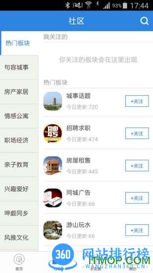 山水句容网 v2.3.12 安卓版 0