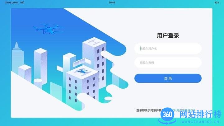 任我飞手机版 v3.0.4.230907 安卓版 3