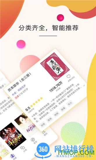 点众快看小说最新版本 v6.8.1.3316 安卓版 0
