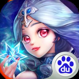 斗罗大陆3龙王传说百度版