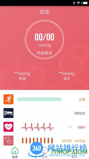 flagfit2.0 v1.9.5 安卓版 0