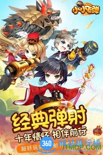 小小飞弹九游平台 v2.22.29.87632 安卓版 4