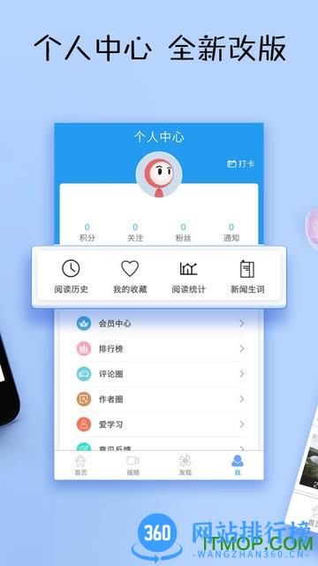 最新新闻英语日报 v6.14.2330 官方安卓版 0