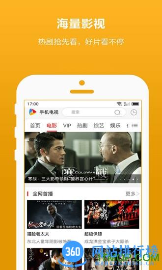 cibn手机电视 v8.8.2安卓最新版 0