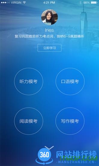 学为贵托福手机版 v2.6.7安卓官方版 2