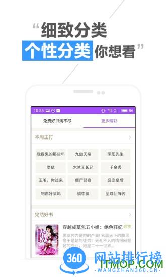 免费淘小说