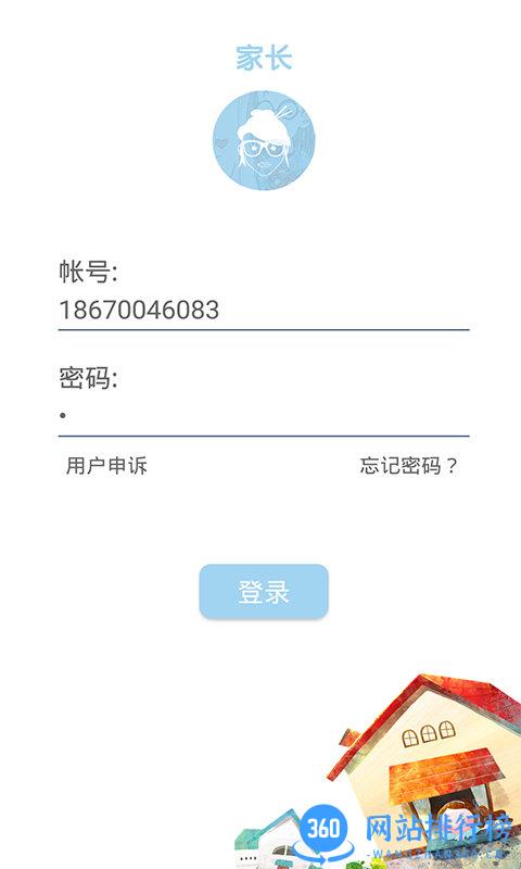 掌中学园小学版 v5.4.3 安卓版 1