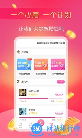 小鱼记账 v1.2.14安卓版 2