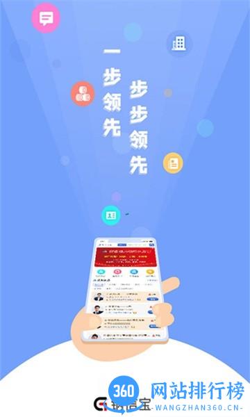 钢信宝 v2.0.56安卓版 1