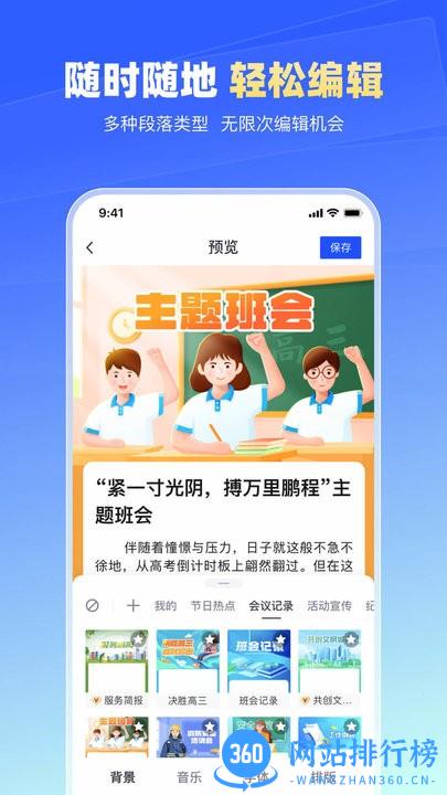 简篇最新版 v2.3.3安卓版 0