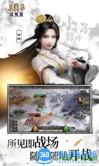 三国志战略版一加账号版 v2012.655 安卓版 0