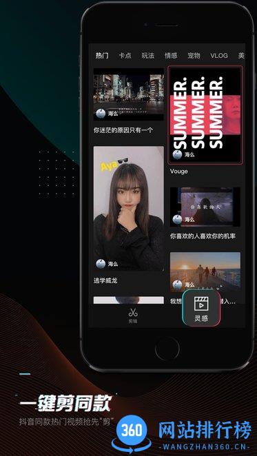 剪映专业版app v12.4.0安卓版 1