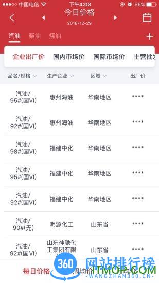 隆众数据 v4.4.0安卓版 1
