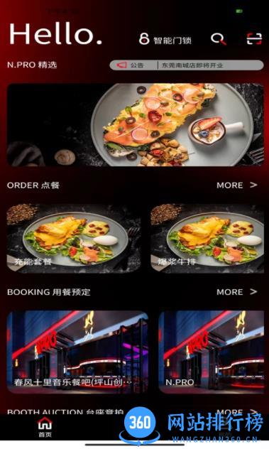 莞蒲NPRO v1.0.5 官方安卓版本 2