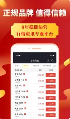 集金号 v2.27.0最新安卓版 0