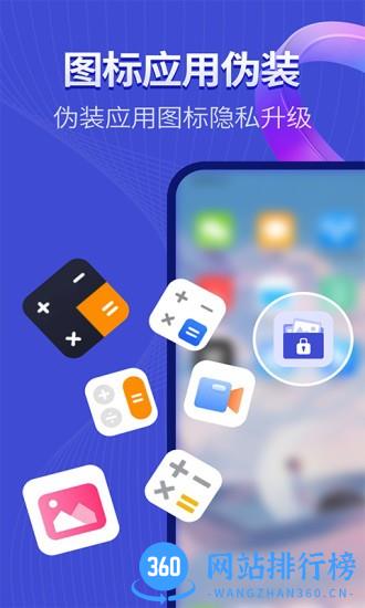 隐藏应用相册 v 1.0.7 安卓版 1