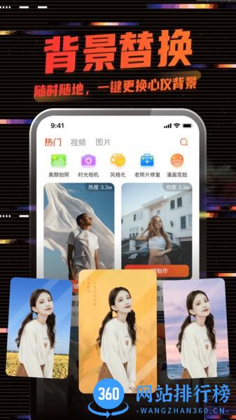 影秀相机app