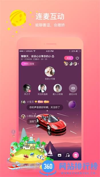 声控福利社语音交友软件 v5.3.2最新官方安卓版 1