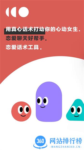 恋小宝 v1.3.1官方安卓版本 3