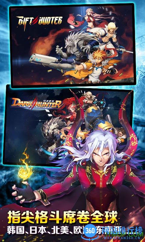 时空猎人益玩版本 v5.1.0987 安卓最新版 0