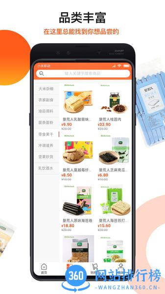 朗勤心选 v1.1.107安卓版 2