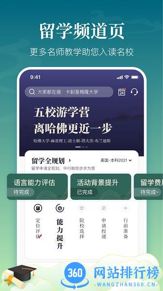 中银跨境go客户端 v1.21.0安卓版 3