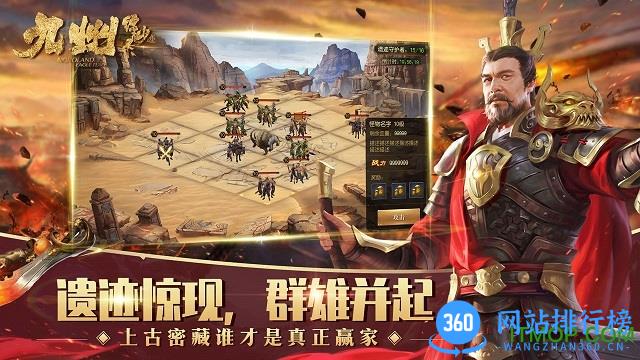 九州八荒录 v1.12.0 安卓版 2