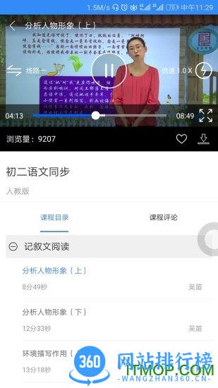 中考派学习网 v5.3.0安卓版 0