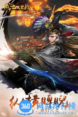 城池攻坚战小米版 v2.2.8 安卓版 4