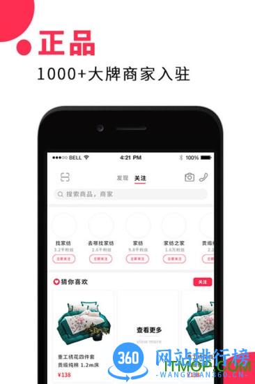 找家纺家居商城 v4.241安卓版 0