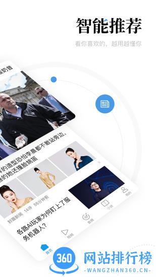 新闻资讯手机版