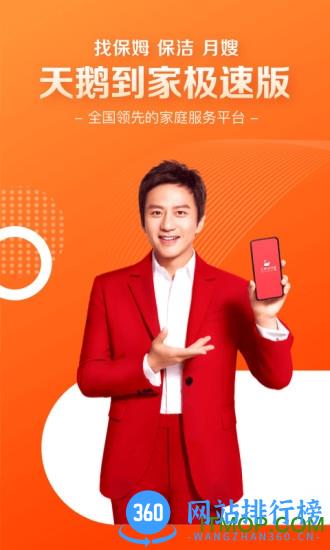 天鹅到家极速版下载