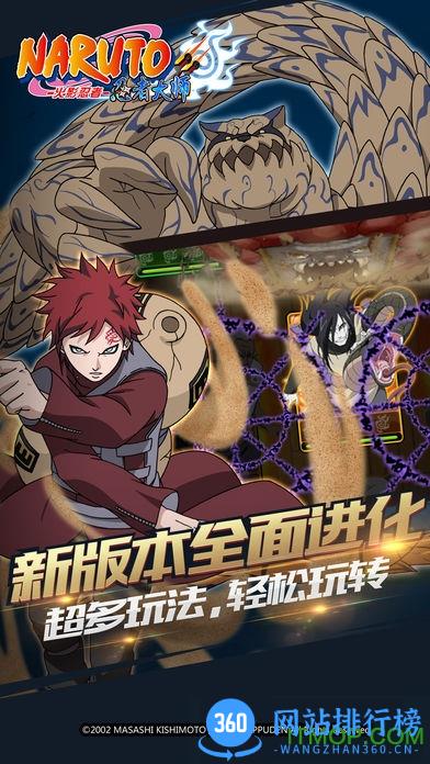 H5火影忍者忍者大师游戏 v2.4.0 安卓版 3