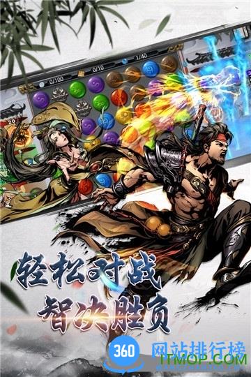 绝世武林满v版