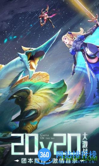 云上城之歌折扣充值平台 v1.2 安卓版 2