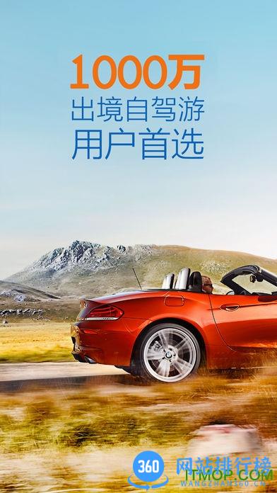 租租车专业版 v5.4.231010安卓版 0