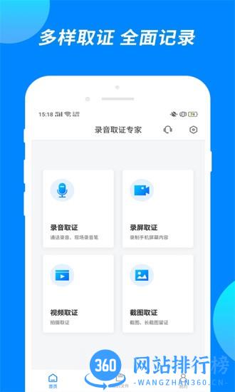公证专家app v1.2.3 安卓版 2