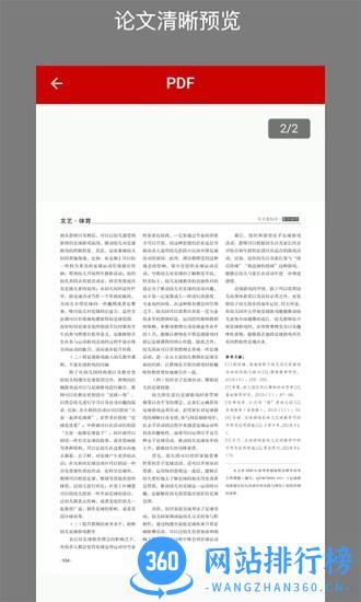 CAJ转换助手app免费版 v1.3.0 安卓版 2