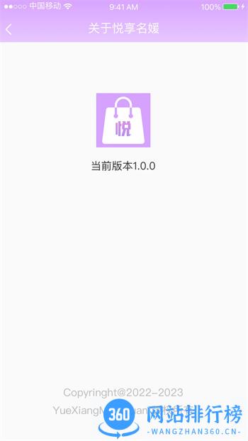 悦享名媛 v1.3 官方安卓版本 0