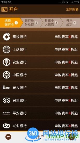 上投摩根基金e站客户端 v7.2.3.5安卓版 2