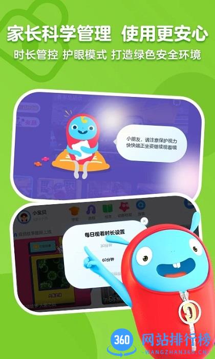 小小优酷儿童游戏 v5.2.4.7安卓版 0
