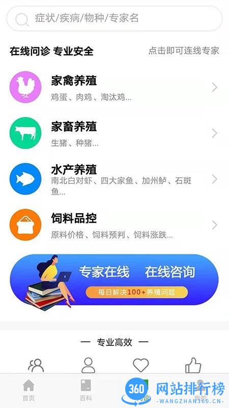 会养殖最新版 v1.60 安卓版 1