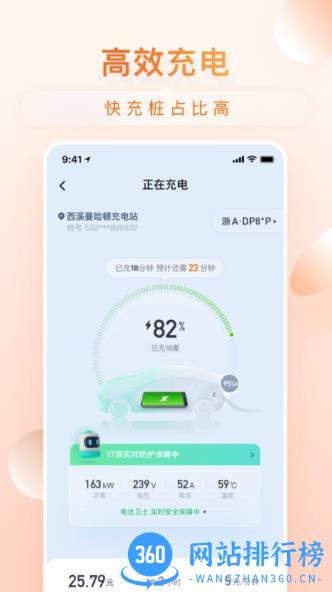 小桔充电桩 v1.3.2安卓版 0