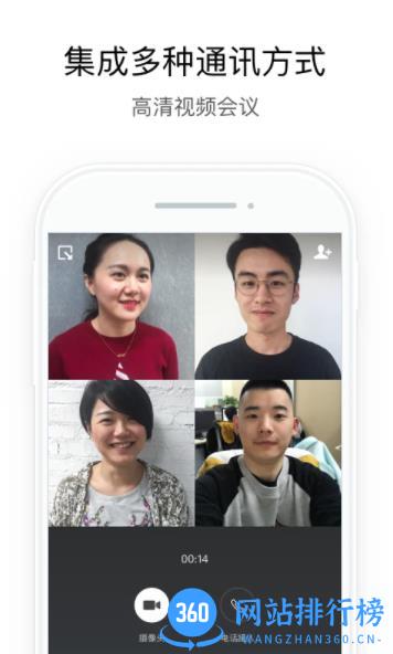 企业微信-私有部署 v3.0.40020最新安卓版 2