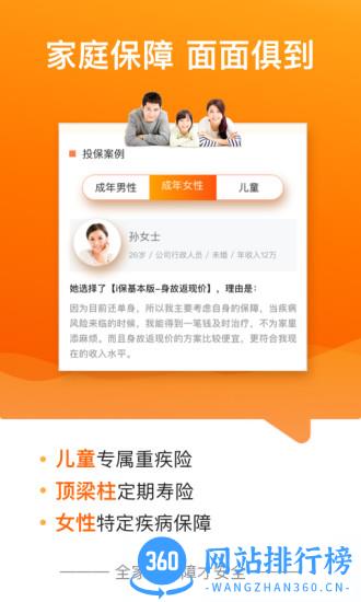 阳光保险在线app(掌中阳光) v3.0.2安卓版 2