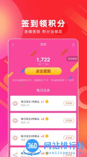 白白优选 v4.1.15 官方安卓版本 0