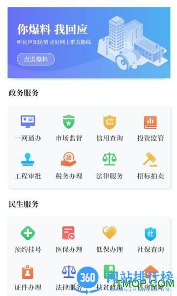 黄河云视 v1.2.23安卓版 2